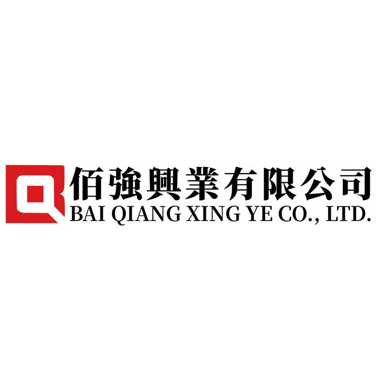 佰強興業有限公司
